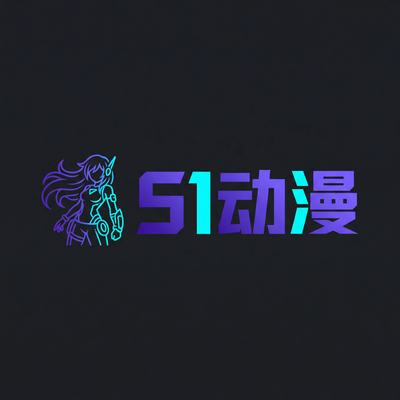 51动漫